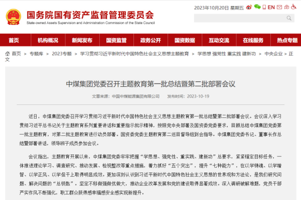 QQ截圖20231020092756.png