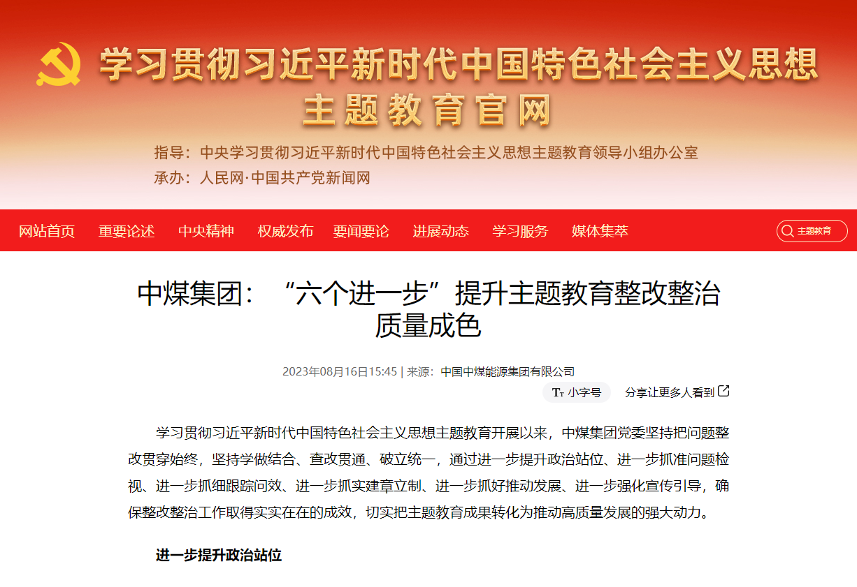 微信截圖_20230818140147.png