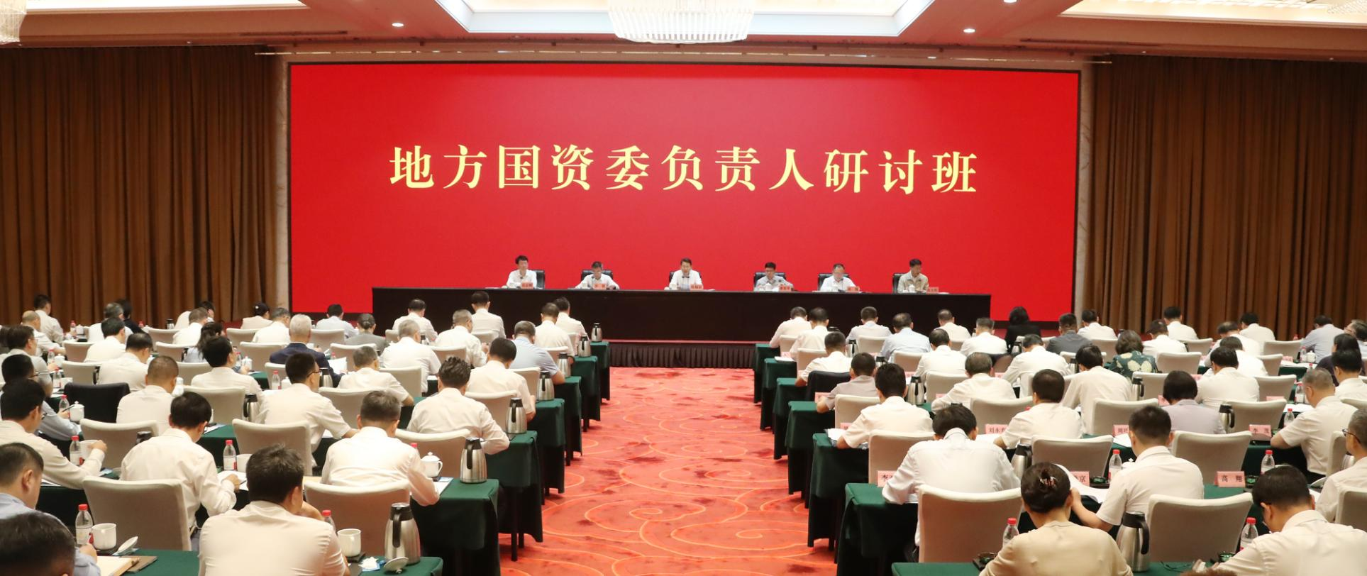 張玉卓、國資、央企、國資委、書記、主任、國企、企業改革